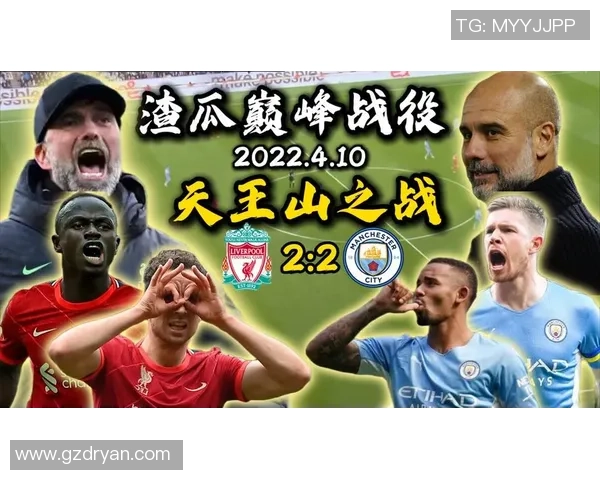 中超精彩对决曼城逆转尤文图斯神扑瞬间成比赛转折点战术分析全景回顾 中超精彩对决曼城逆转尤文图斯神扑瞬间成比赛转折点战术分析全景回顾